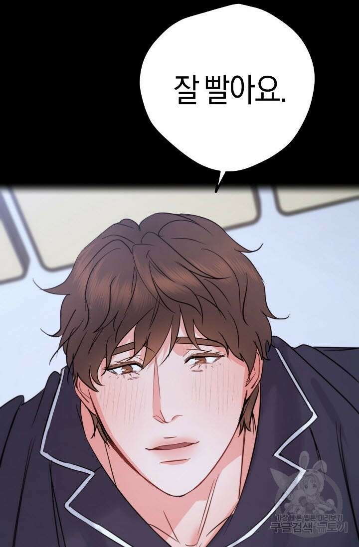 내 몽정엔 맨날 아저씨만 나와요 10화 (완결) 27
