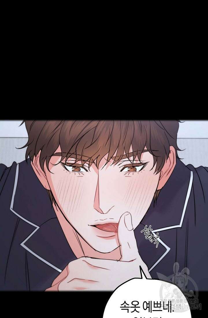 내 몽정엔 맨날 아저씨만 나와요 10화 (완결) 30