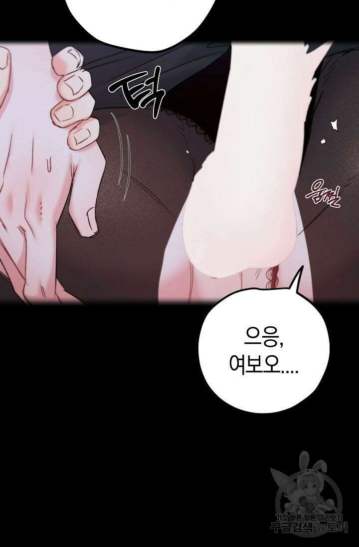 내 몽정엔 맨날 아저씨만 나와요 10화 (완결) 36