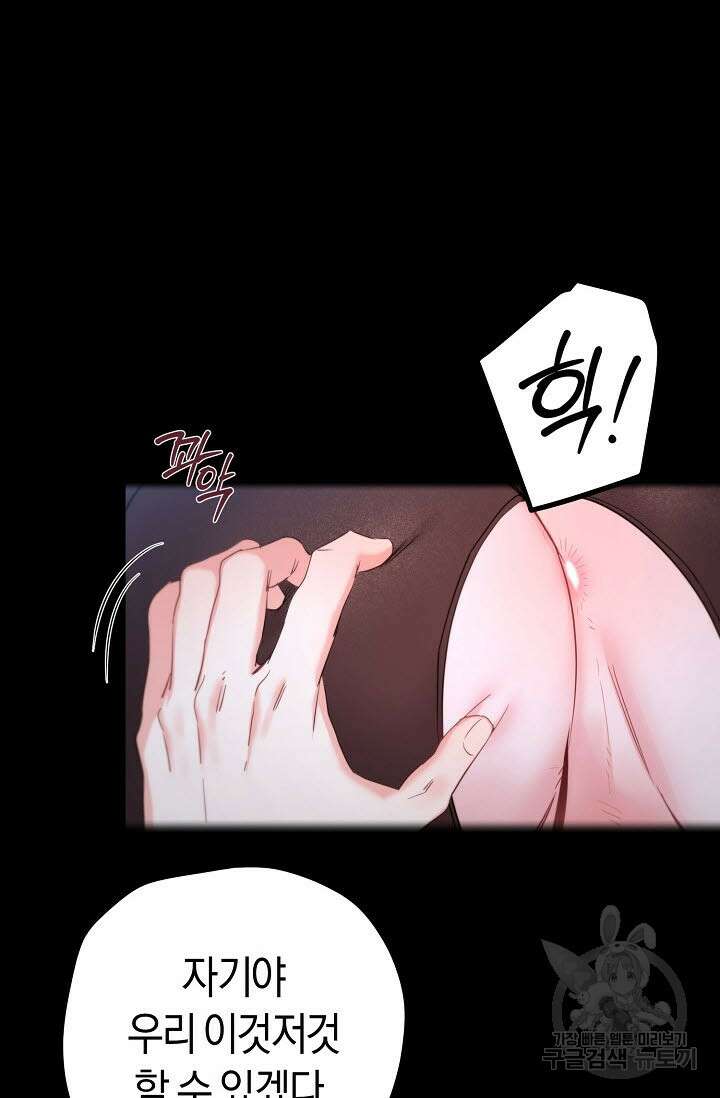 내 몽정엔 맨날 아저씨만 나와요 10화 (완결) 42