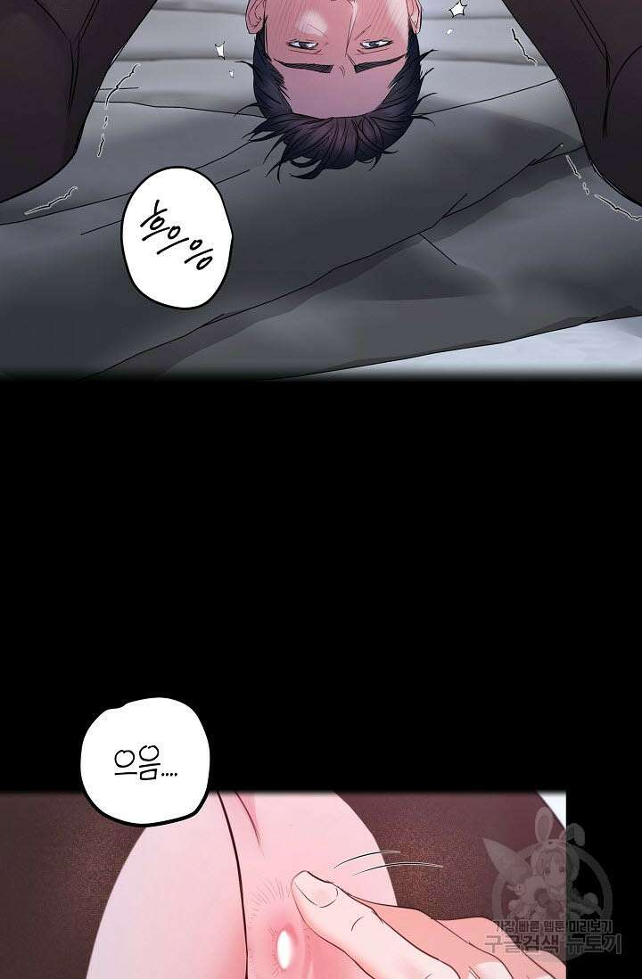 내 몽정엔 맨날 아저씨만 나와요 10화 (완결) 45