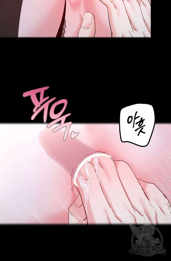내 몽정엔 맨날 아저씨만 나와요 10화 (완결) 46