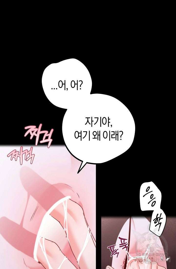내 몽정엔 맨날 아저씨만 나와요 10화 (완결) 47
