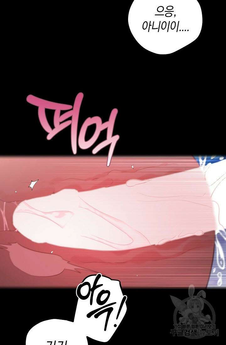 내 몽정엔 맨날 아저씨만 나와요 10화 (완결) 59