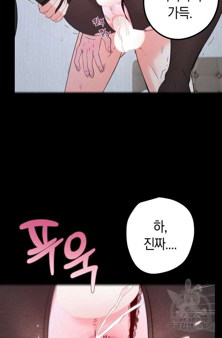 내 몽정엔 맨날 아저씨만 나와요 10화 (완결) 77