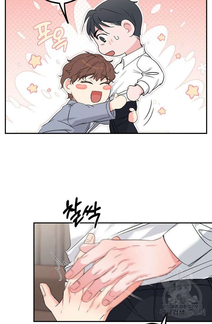 내 몽정엔 맨날 아저씨만 나와요 10화 (완결) 84