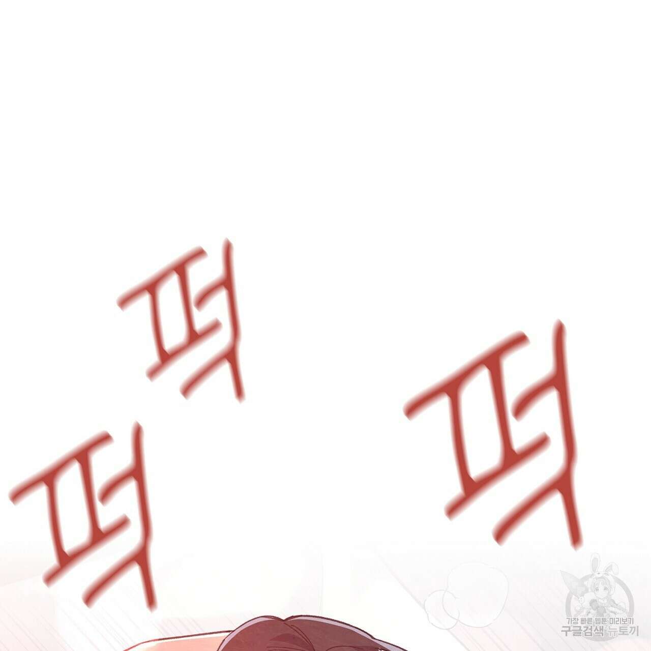 사냥꾼에게서 도망쳤다 36화 5