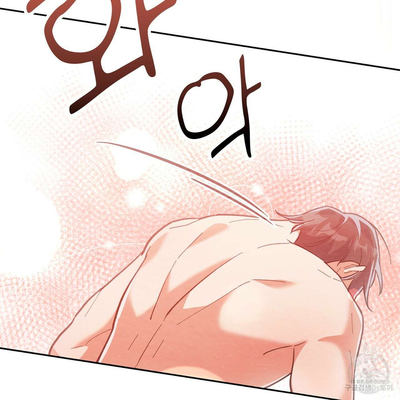 사냥꾼에게서 도망쳤다 36화 14