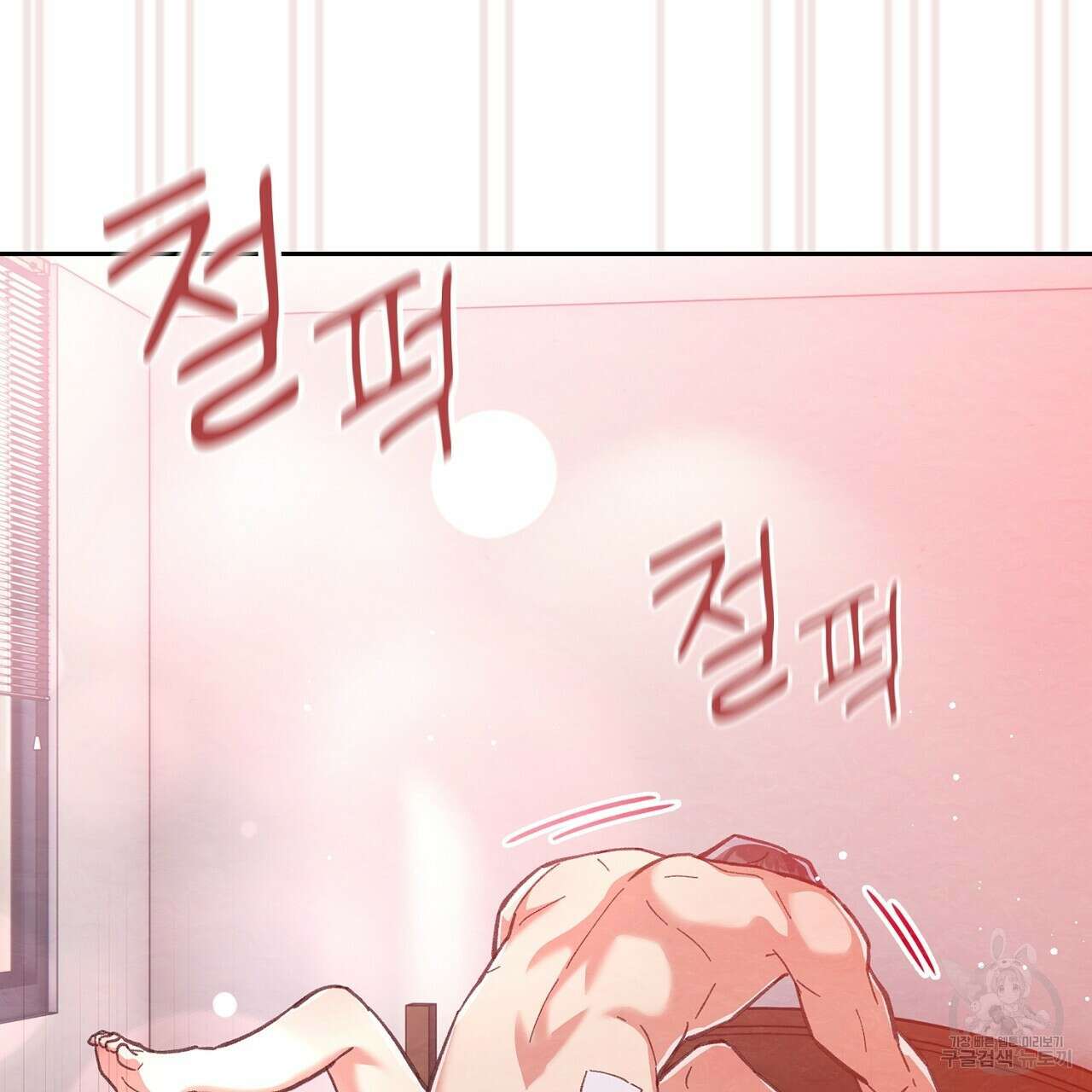 사냥꾼에게서 도망쳤다 36화 22
