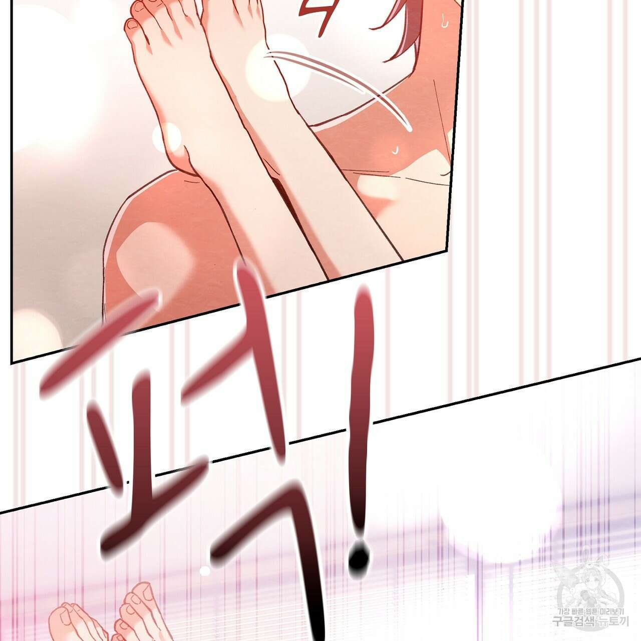 사냥꾼에게서 도망쳤다 36화 25