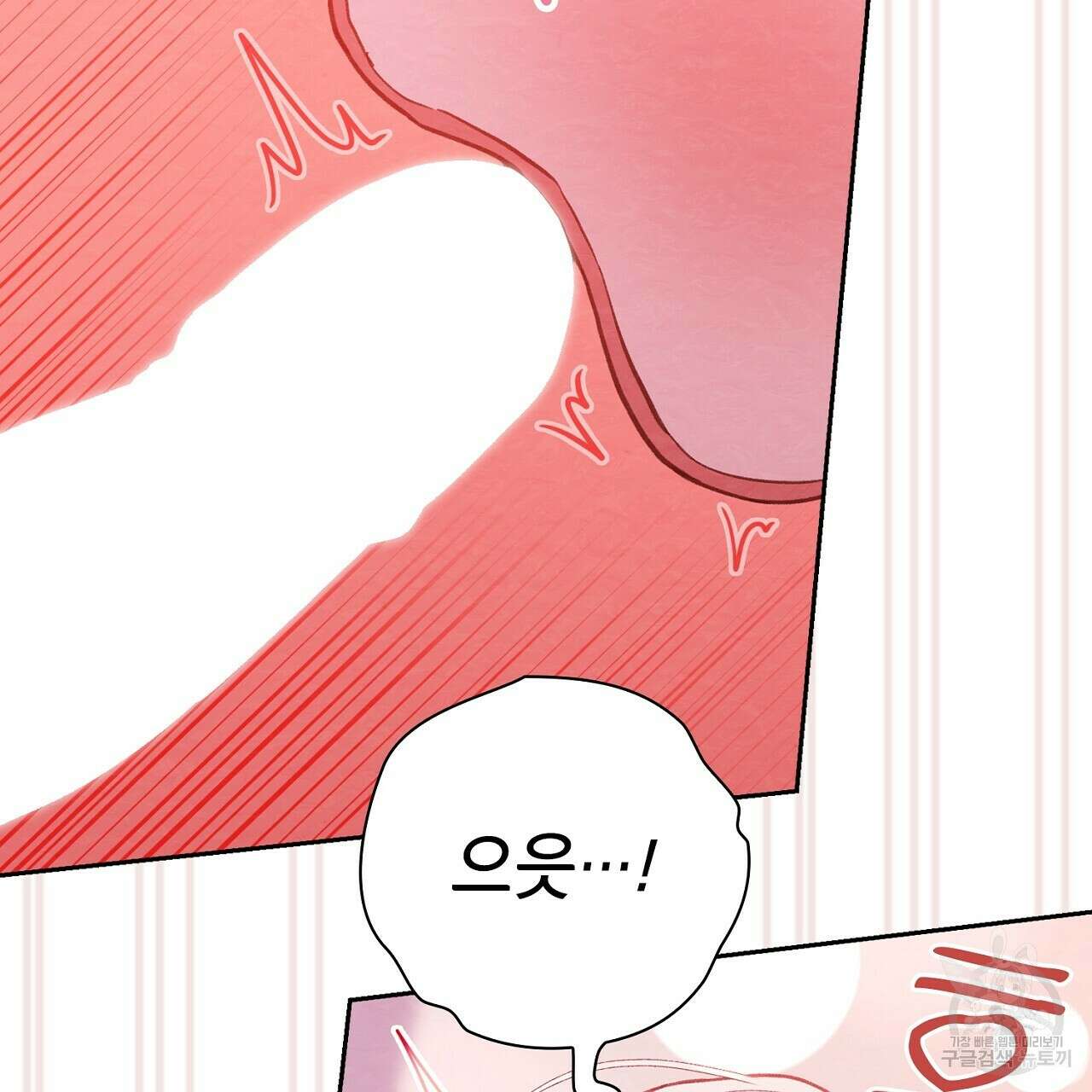 사냥꾼에게서 도망쳤다 36화 29