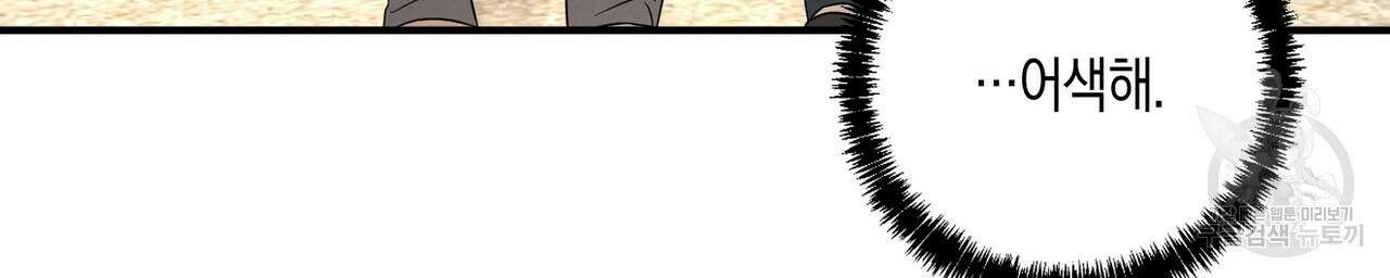 자두사탕러브 36화 6