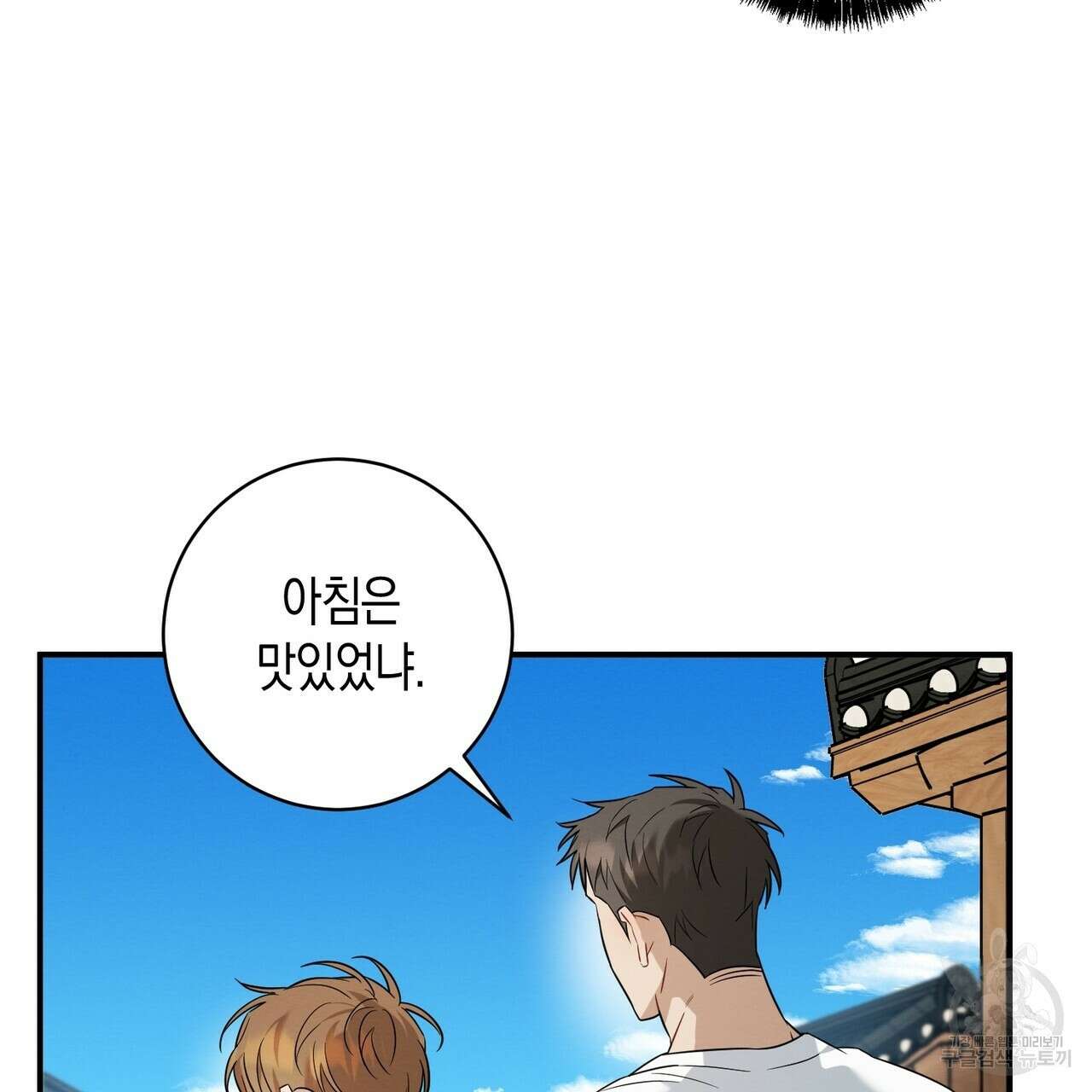 자두사탕러브 36화 7