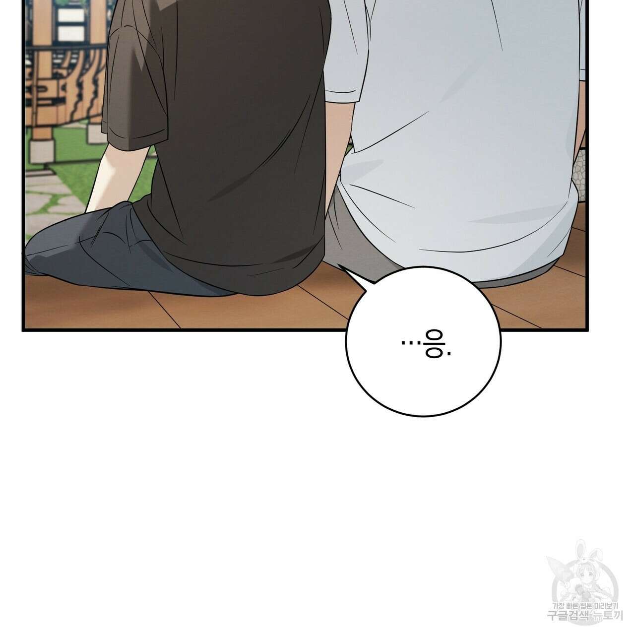 자두사탕러브 36화 9