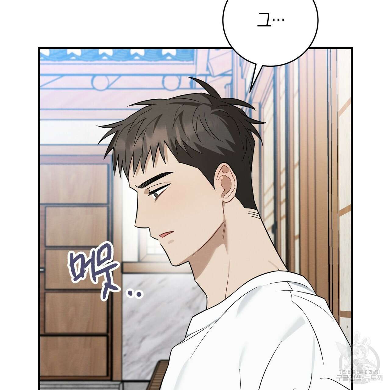 자두사탕러브 36화 13