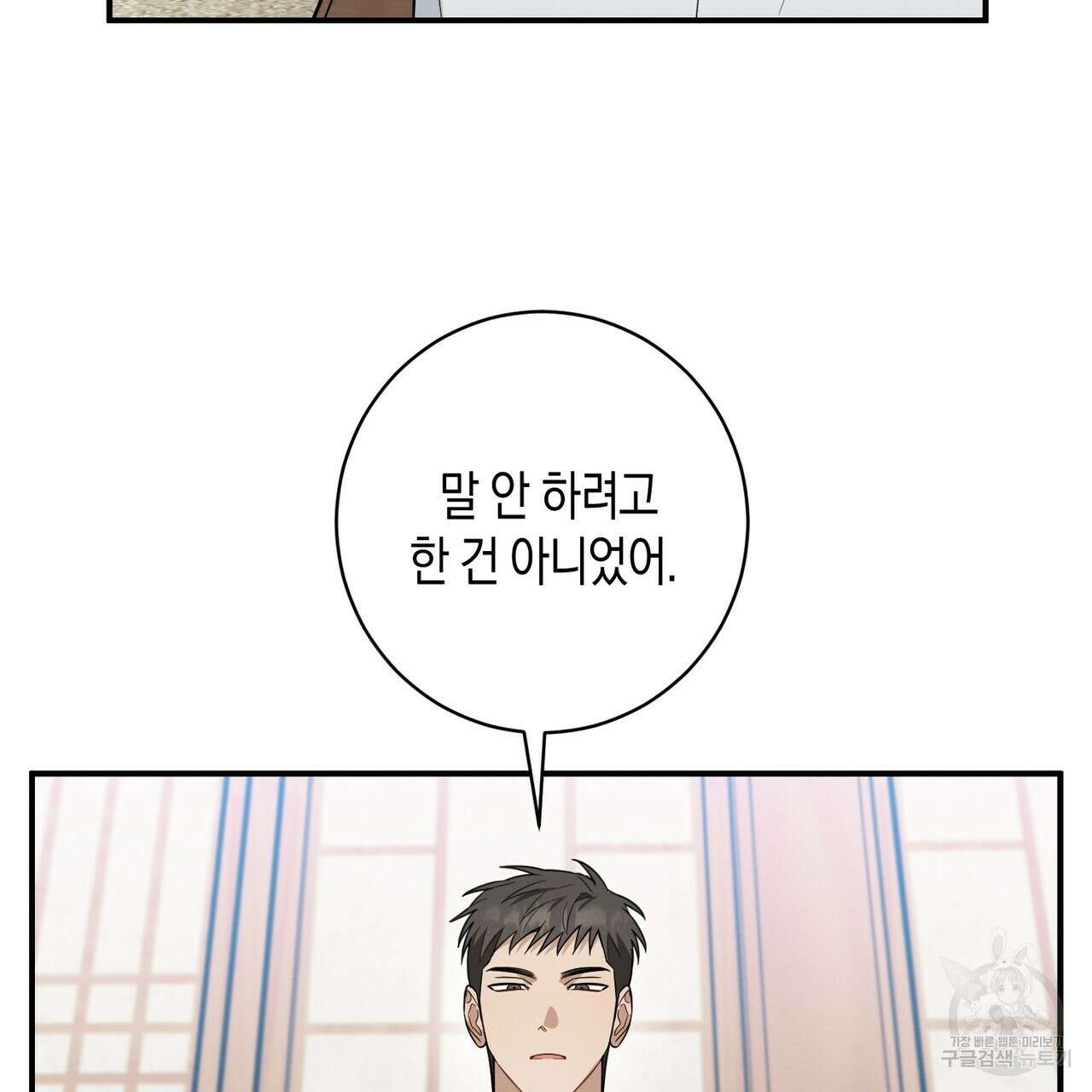 자두사탕러브 36화 15