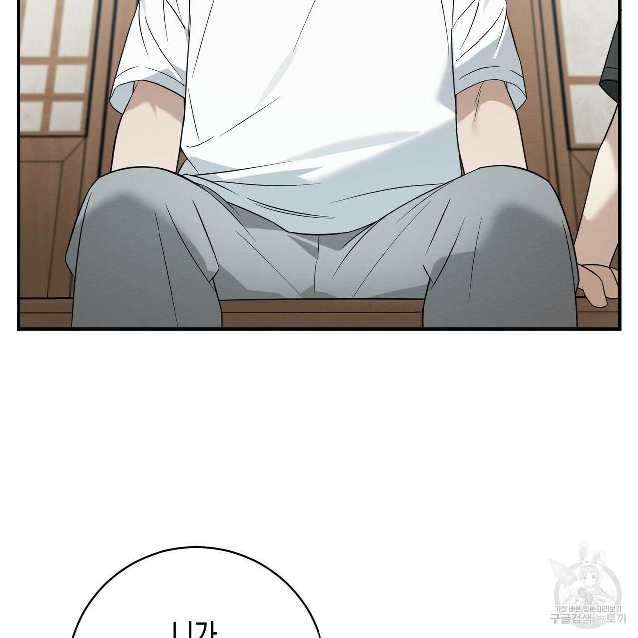 자두사탕러브 36화 17