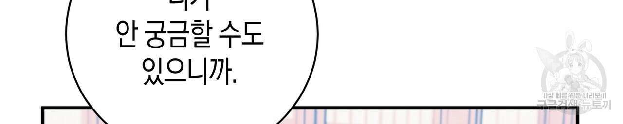 자두사탕러브 36화 18