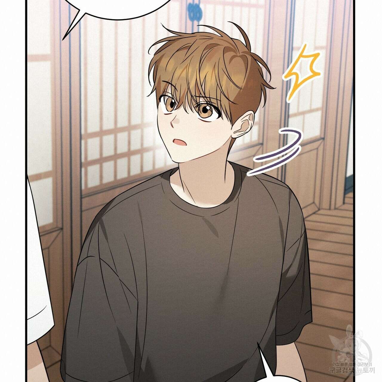 자두사탕러브 36화 19