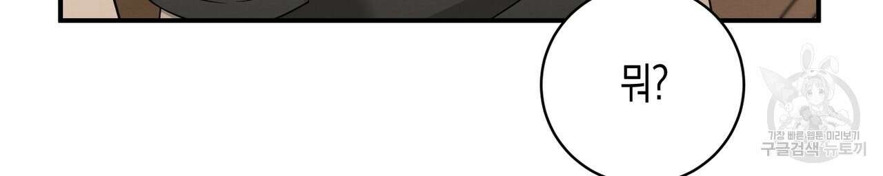 자두사탕러브 36화 20