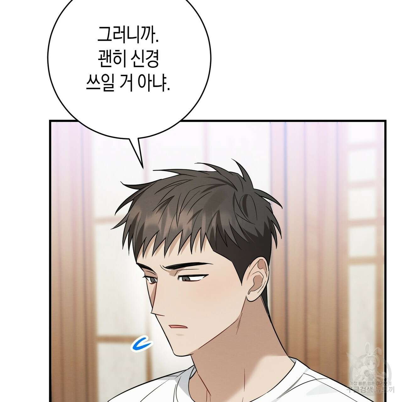 자두사탕러브 36화 27