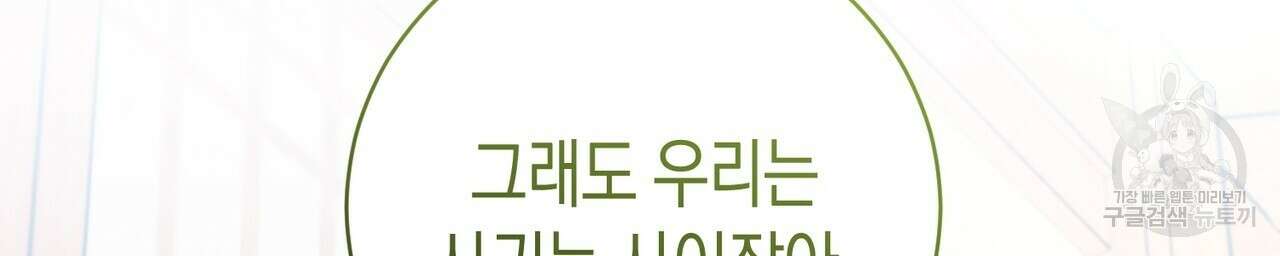 자두사탕러브 36화 36
