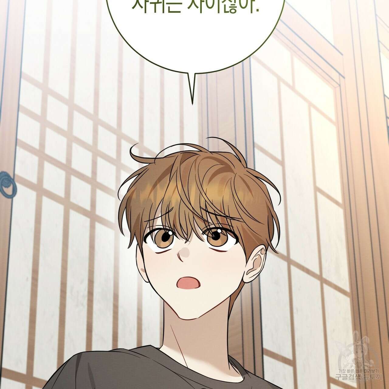 자두사탕러브 36화 37