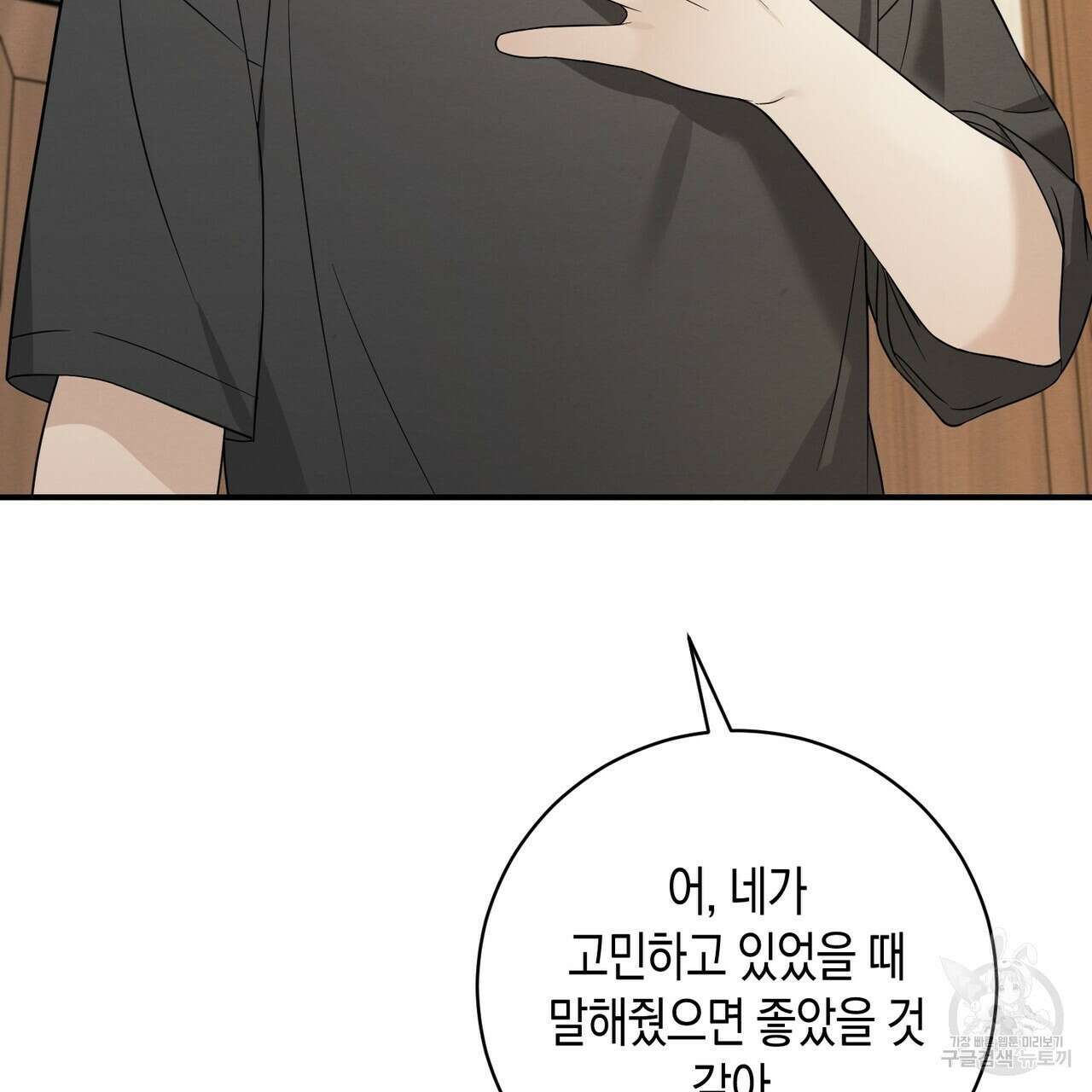 자두사탕러브 36화 39