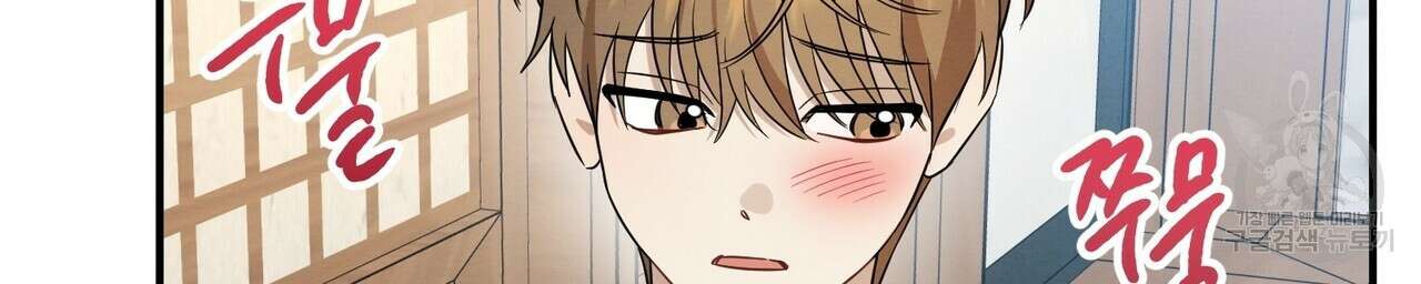 자두사탕러브 36화 44