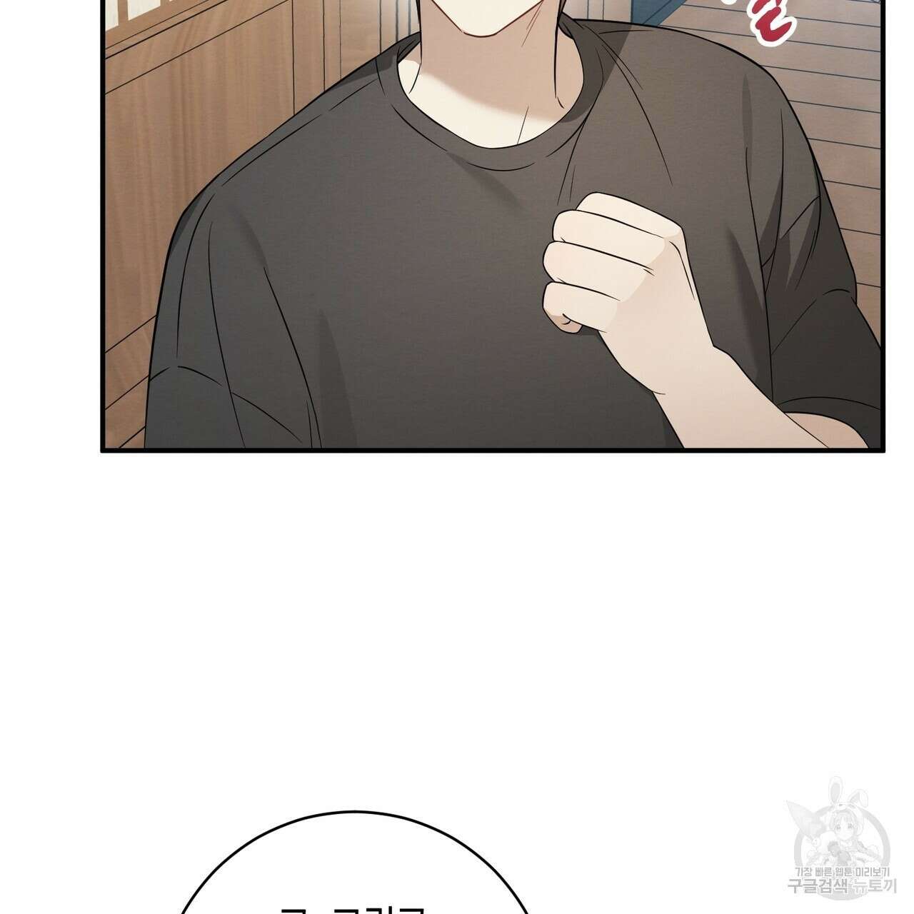 자두사탕러브 36화 45
