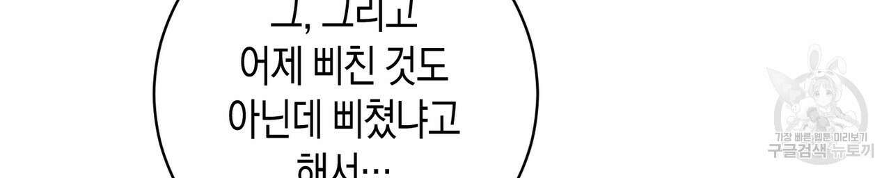 자두사탕러브 36화 46