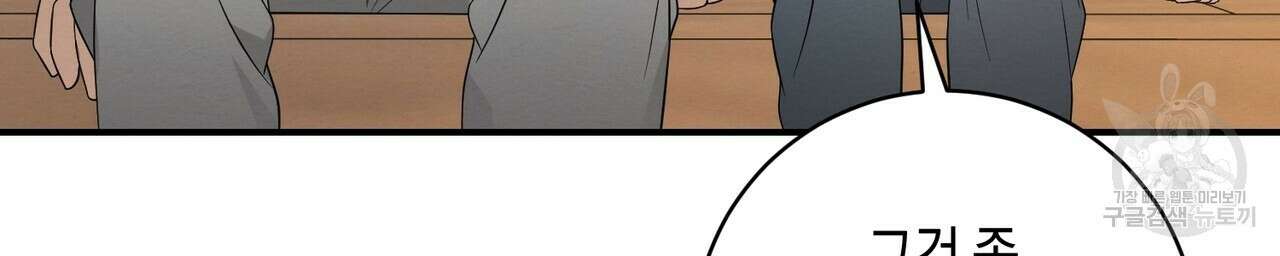 자두사탕러브 36화 48