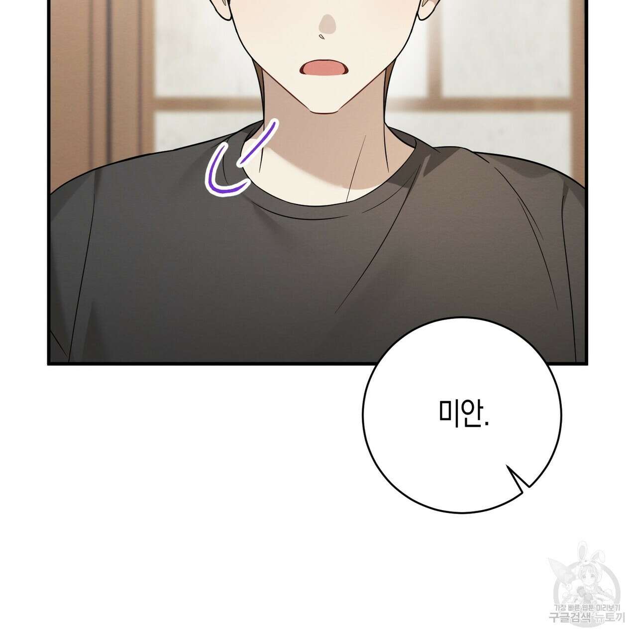 자두사탕러브 36화 51