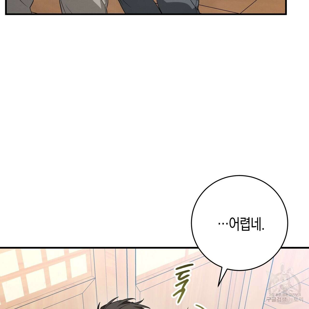 자두사탕러브 36화 55