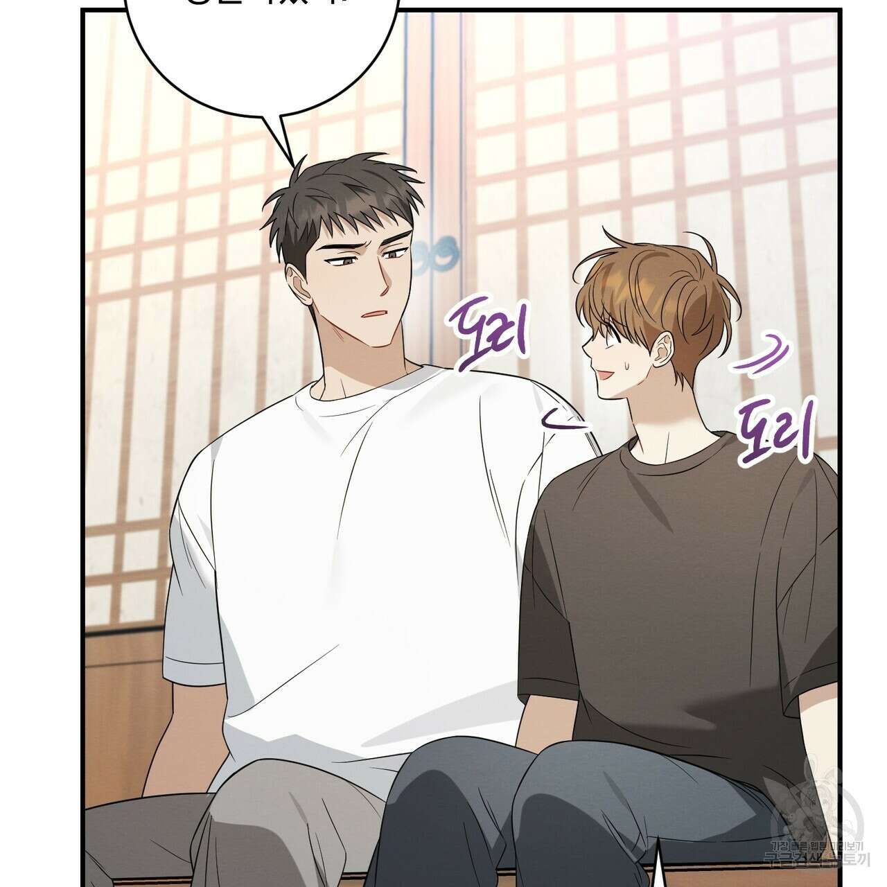 자두사탕러브 36화 59