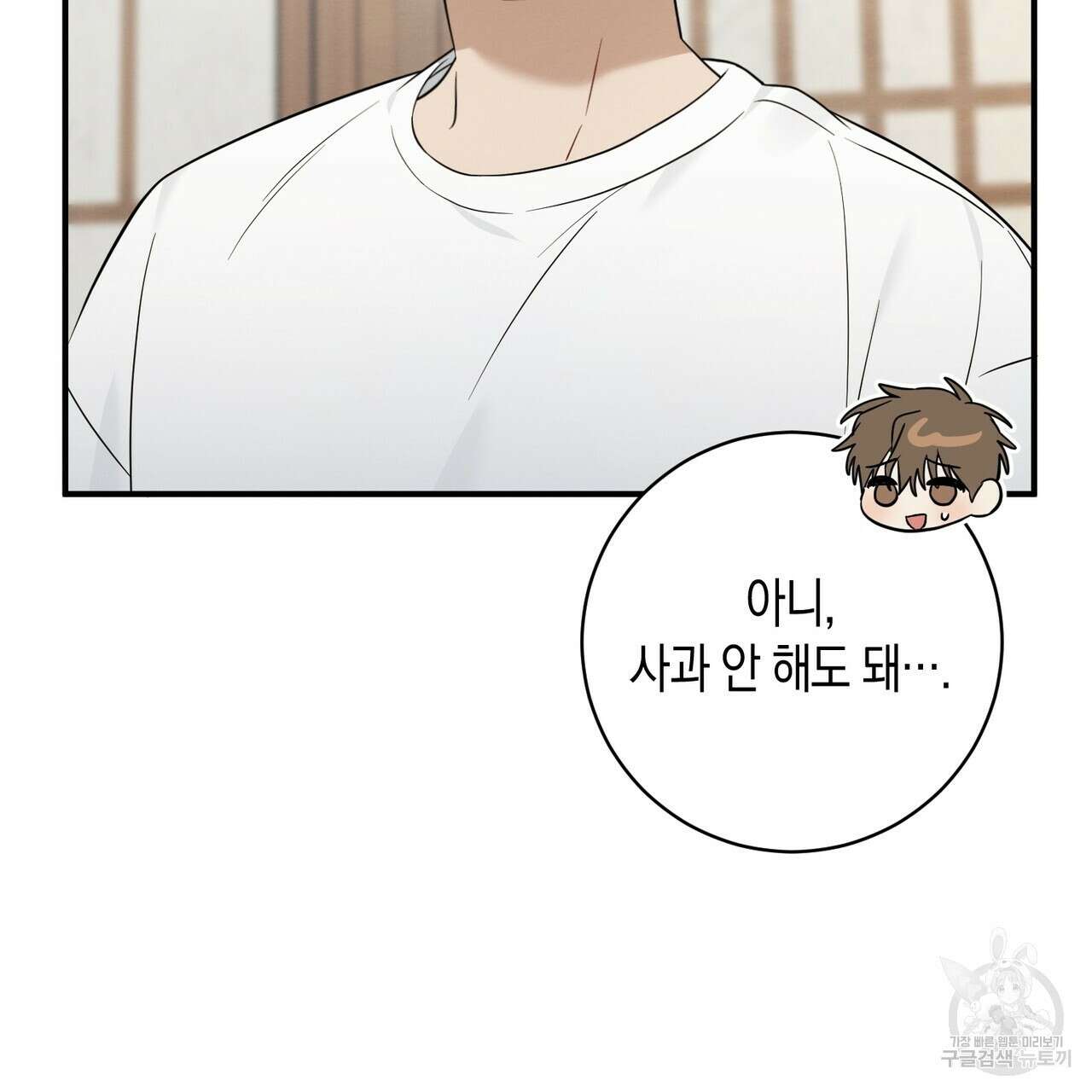 자두사탕러브 36화 63