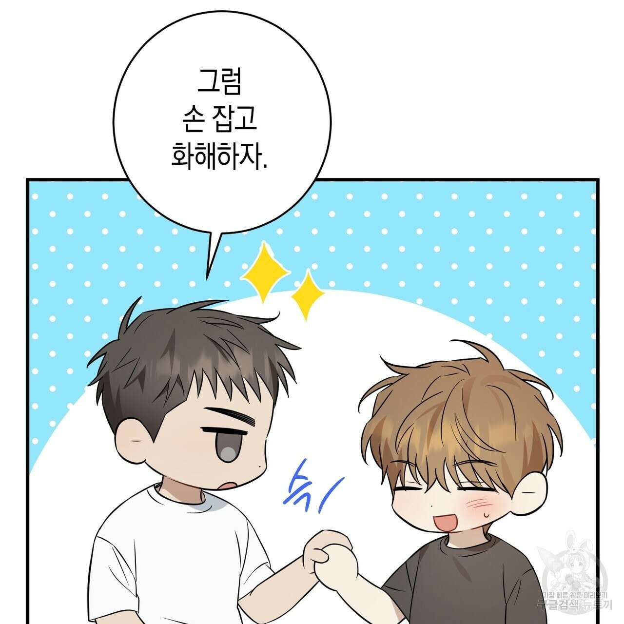 자두사탕러브 36화 65
