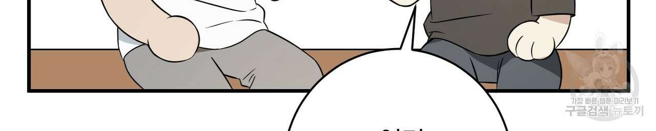 자두사탕러브 36화 66