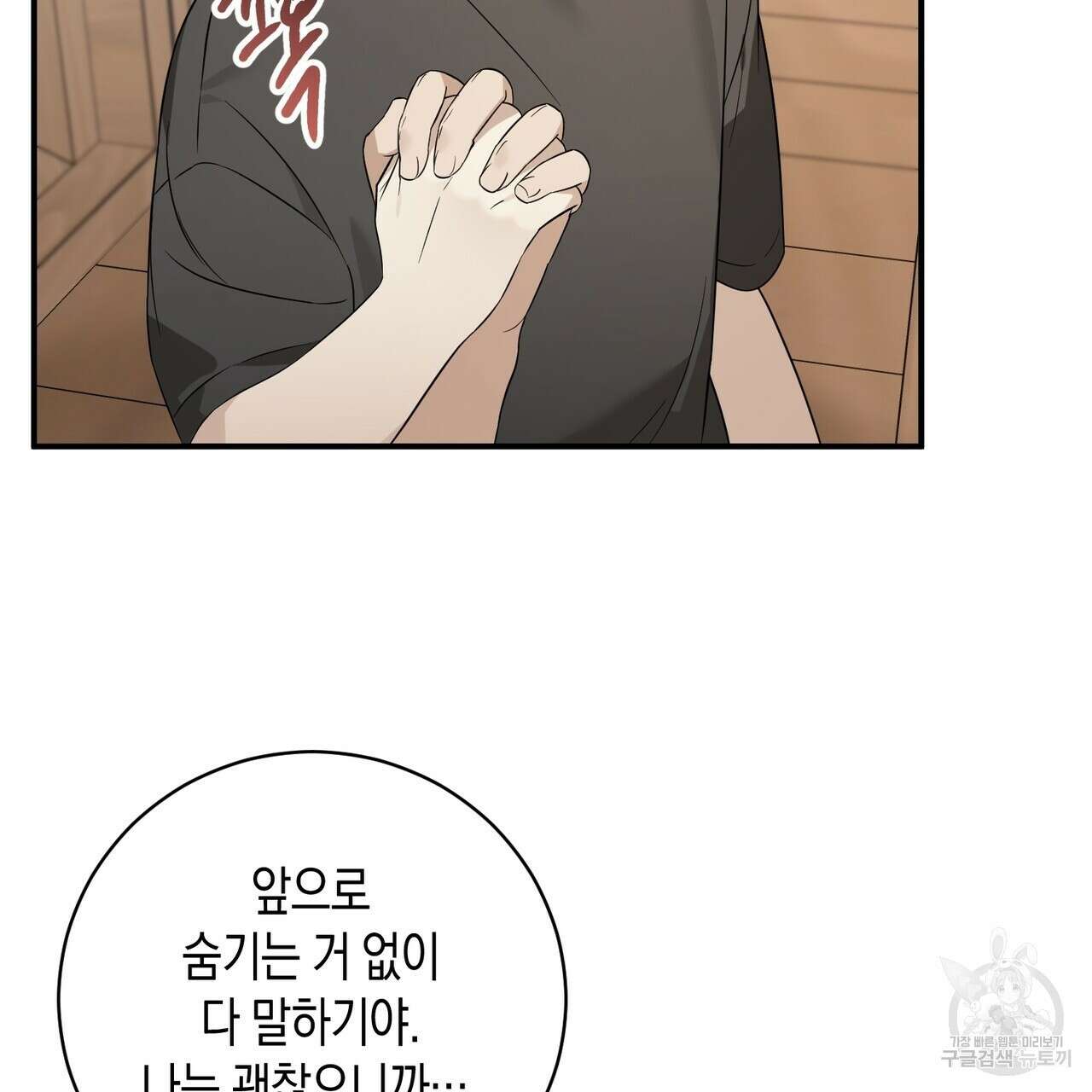 자두사탕러브 36화 69