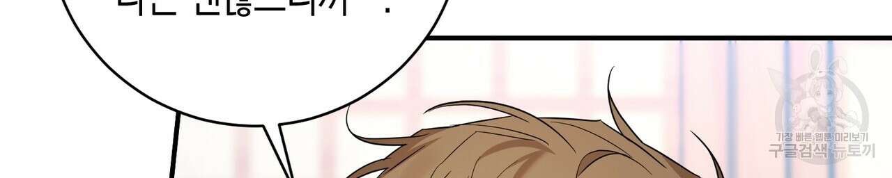 자두사탕러브 36화 70