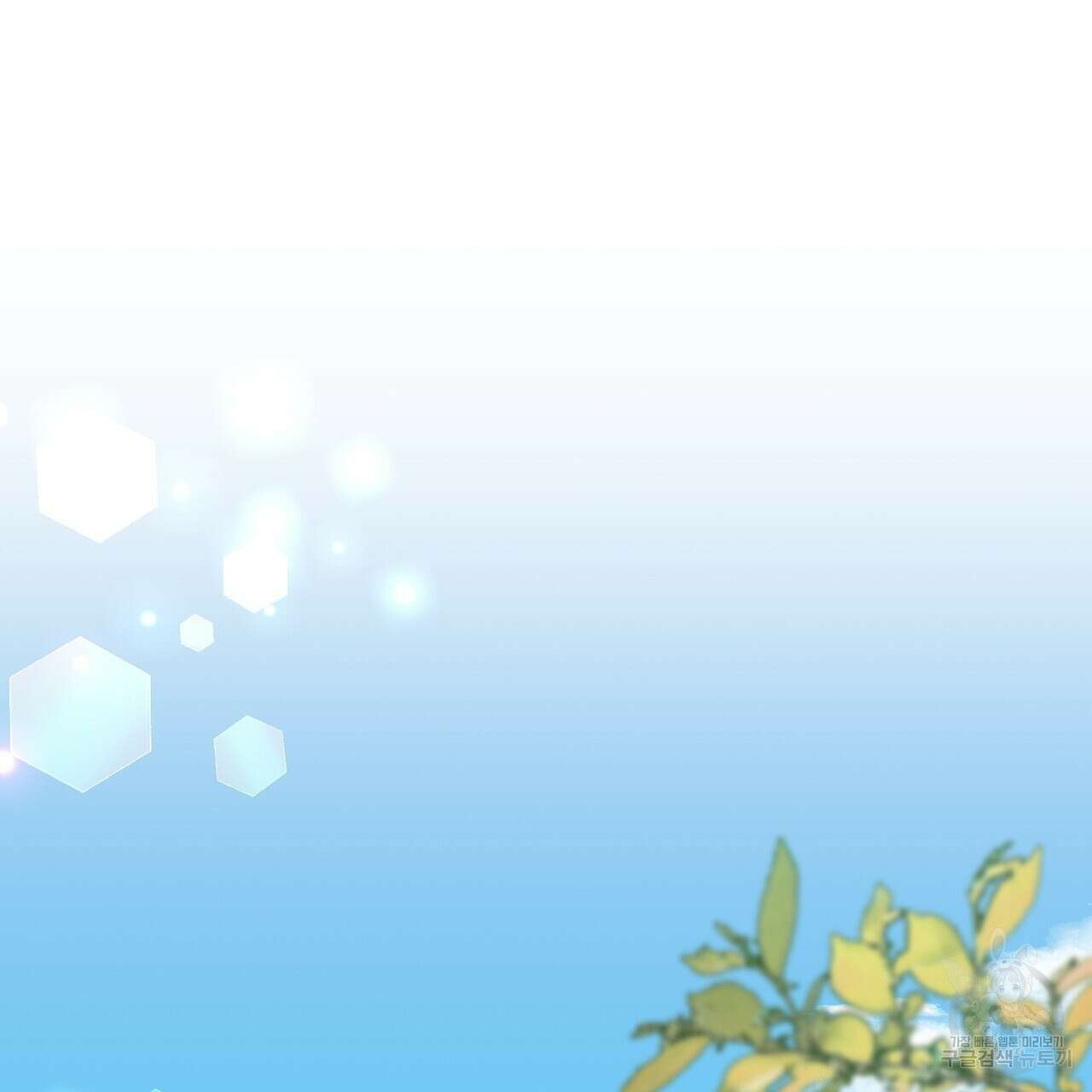 자두사탕러브 36화 83
