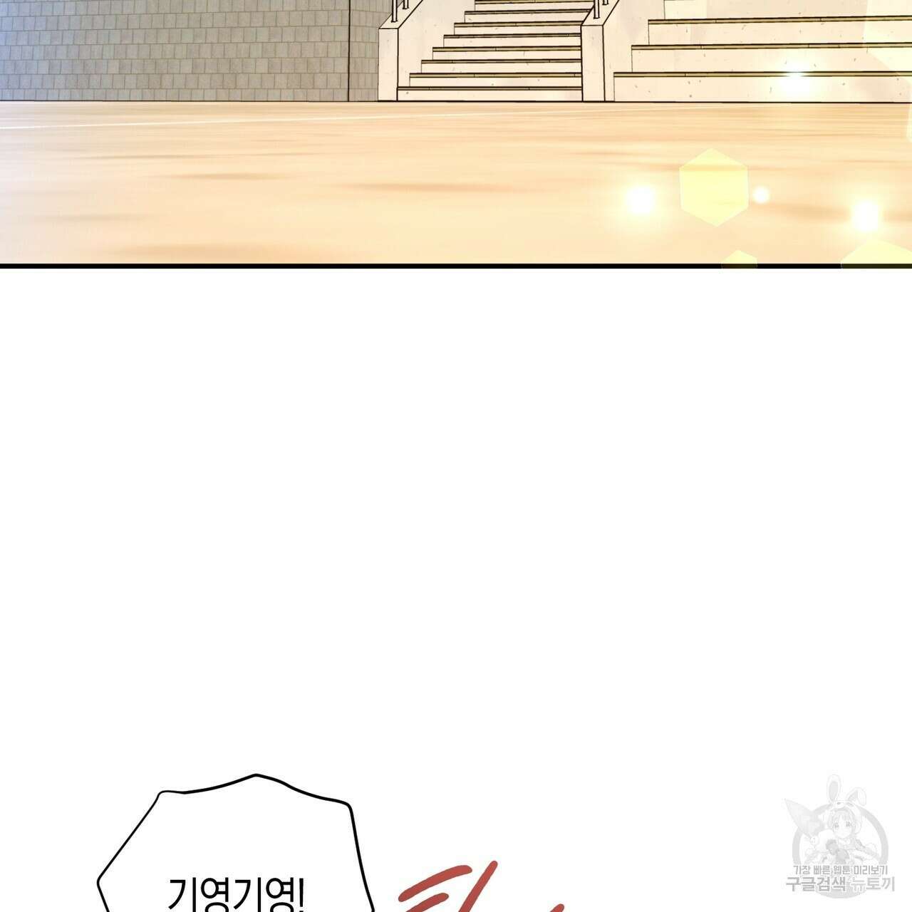 자두사탕러브 36화 87