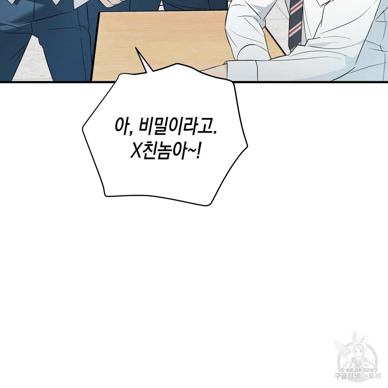 자두사탕러브 36화 93