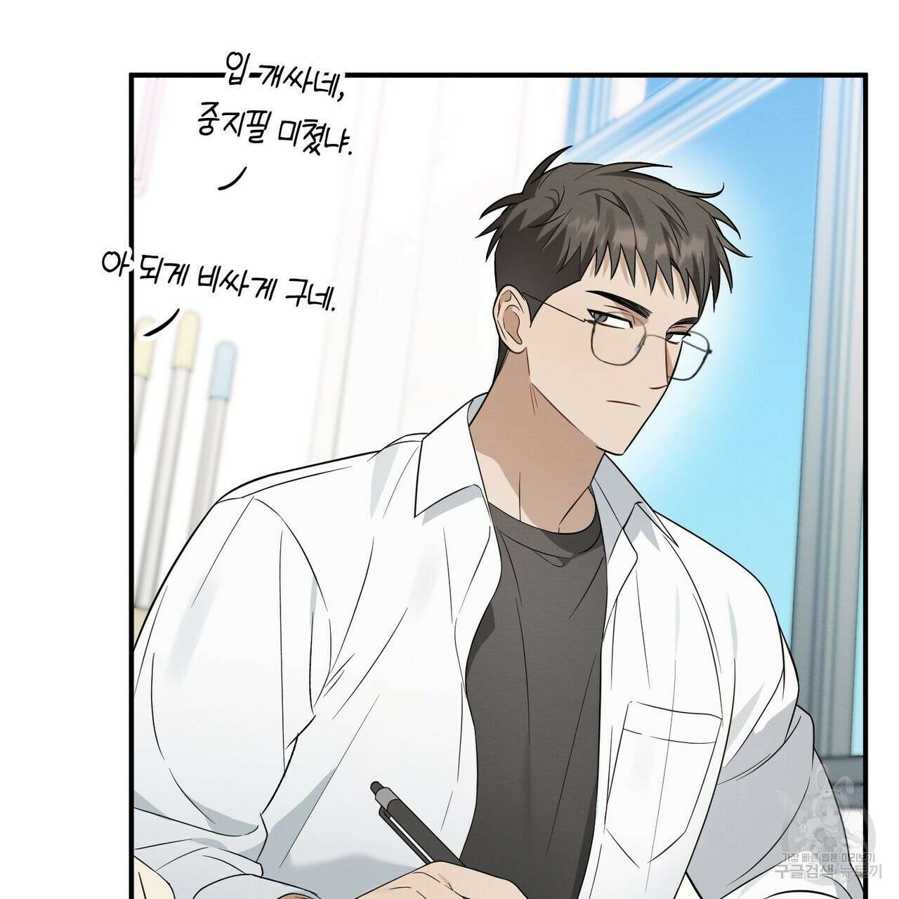 자두사탕러브 36화 97