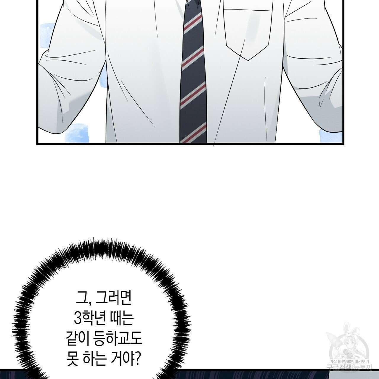 자두사탕러브 36화 107