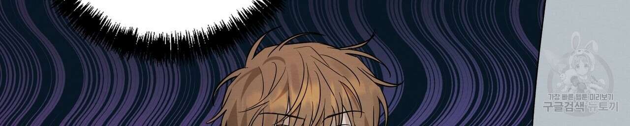 자두사탕러브 36화 108