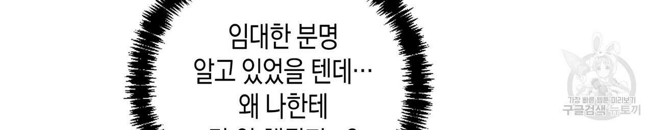 자두사탕러브 36화 110