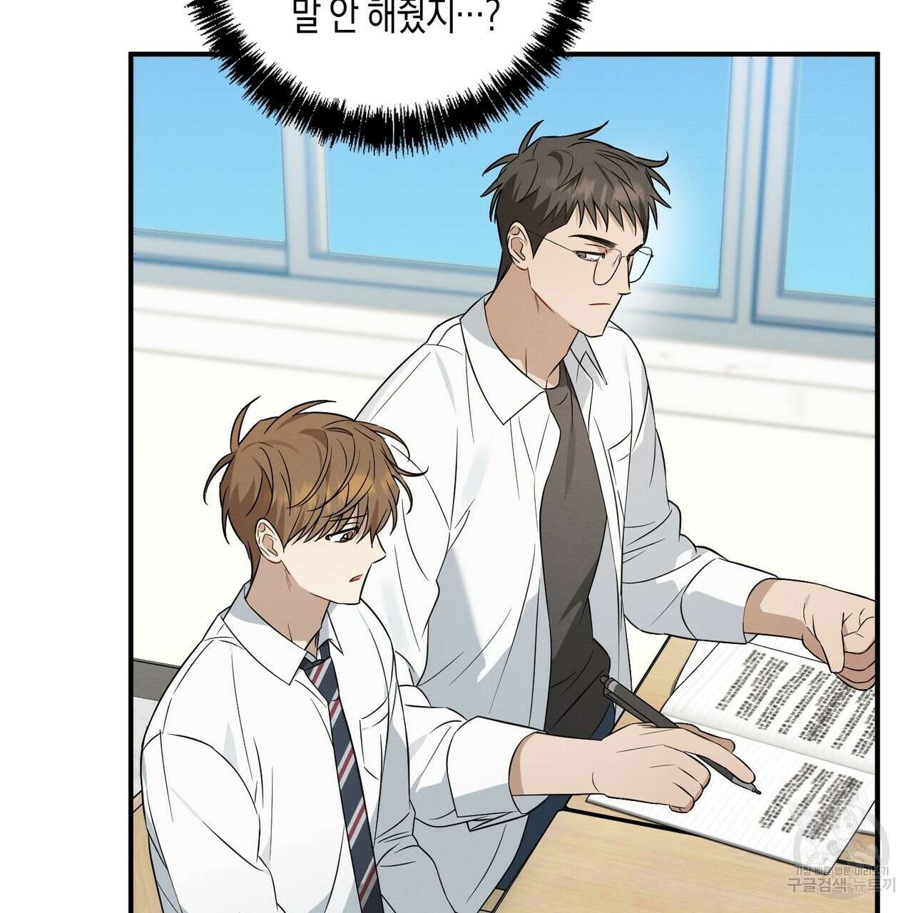 자두사탕러브 36화 111