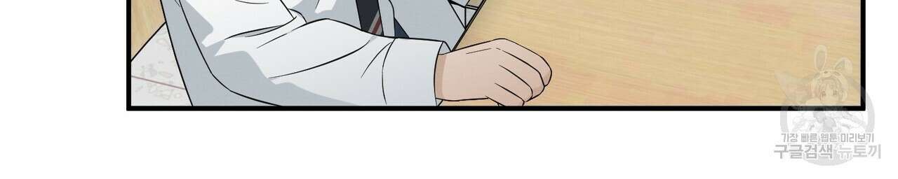 자두사탕러브 36화 112