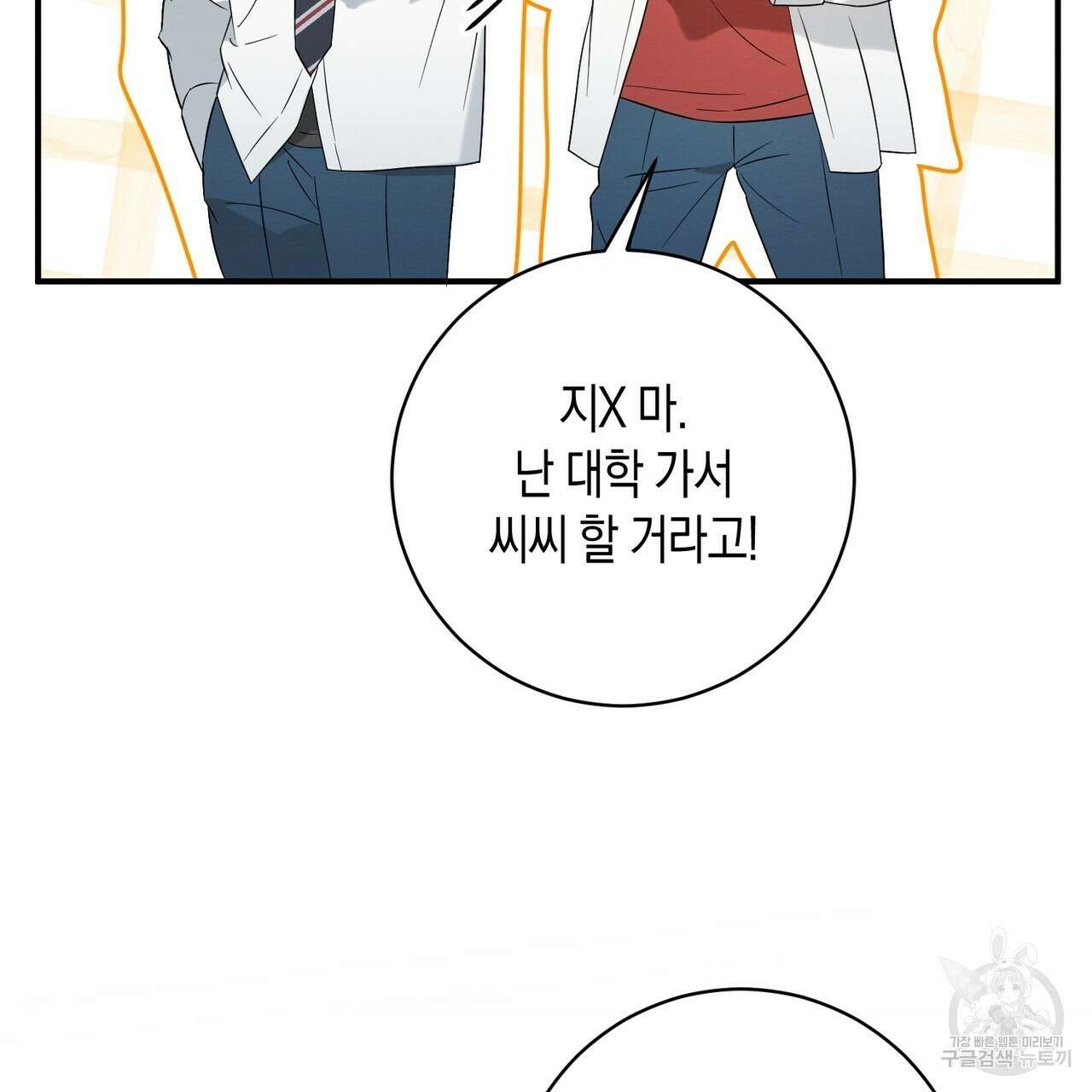 자두사탕러브 36화 115